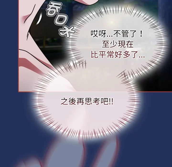 热情拳击馆 第61話 第103页