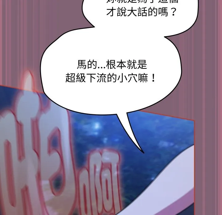 热情拳击馆 第61話 第19页