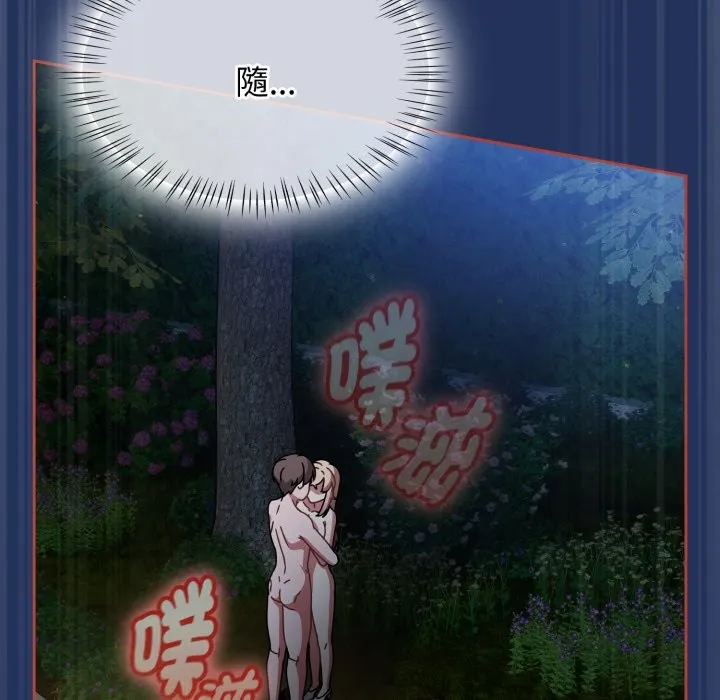 热情拳击馆 第61話 第83页
