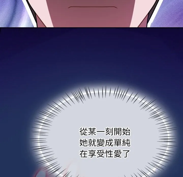热情拳击馆 第61話 第87页