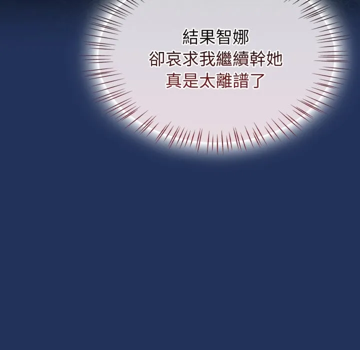 热情拳击馆 第61話 第150页