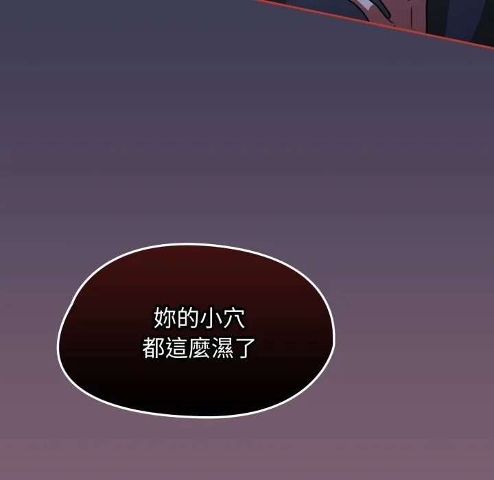 热情拳击馆 第61話 第7页