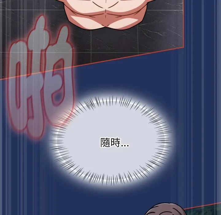 热情拳击馆 第61話 第80页