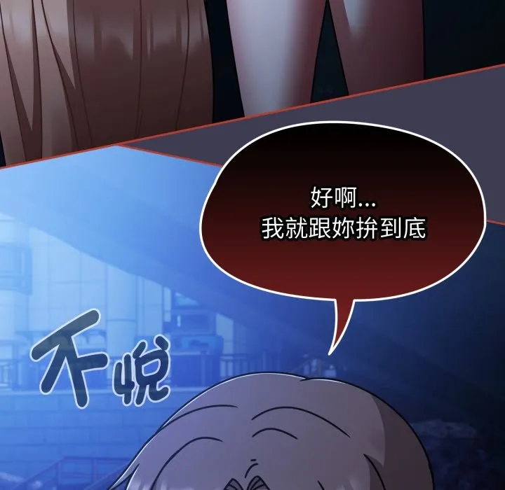 热情拳击馆 第61話 第5页