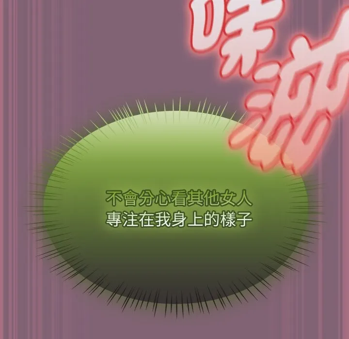 热情拳击馆 第61話 第27页