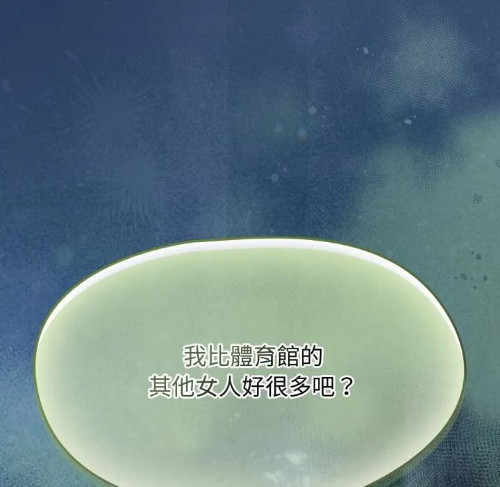 热情拳击馆 第61話 第161页
