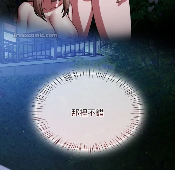 热情拳击馆 第61話 第140页