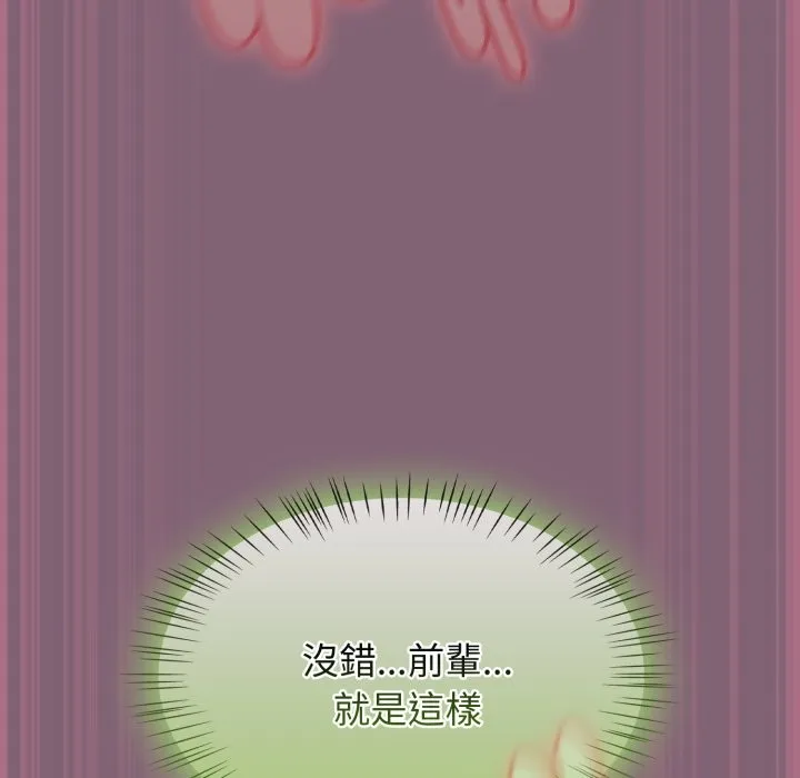热情拳击馆 第61話 第24页