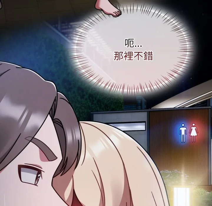 热情拳击馆 第61話 第136页