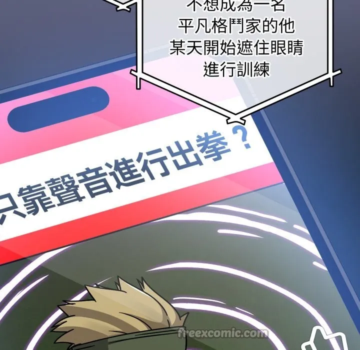 热情拳击馆 第61話 第126页
