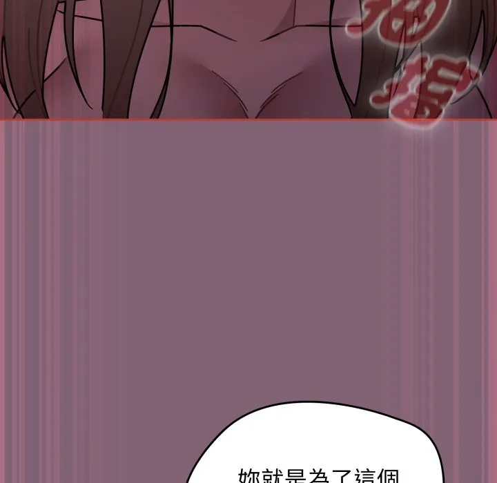 热情拳击馆 第61話 第18页