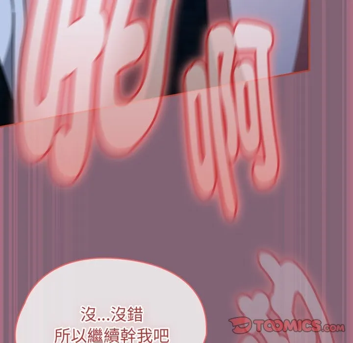 热情拳击馆 第61話 第21页