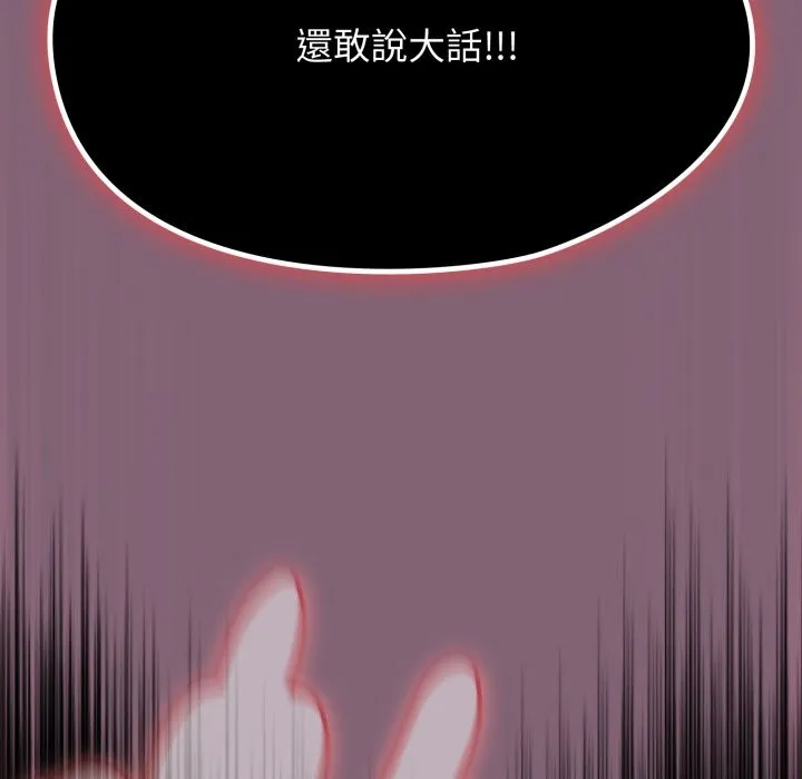 热情拳击馆 第61話 第11页
