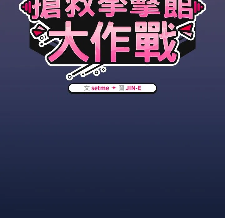 热情拳击馆 第61話 第49页