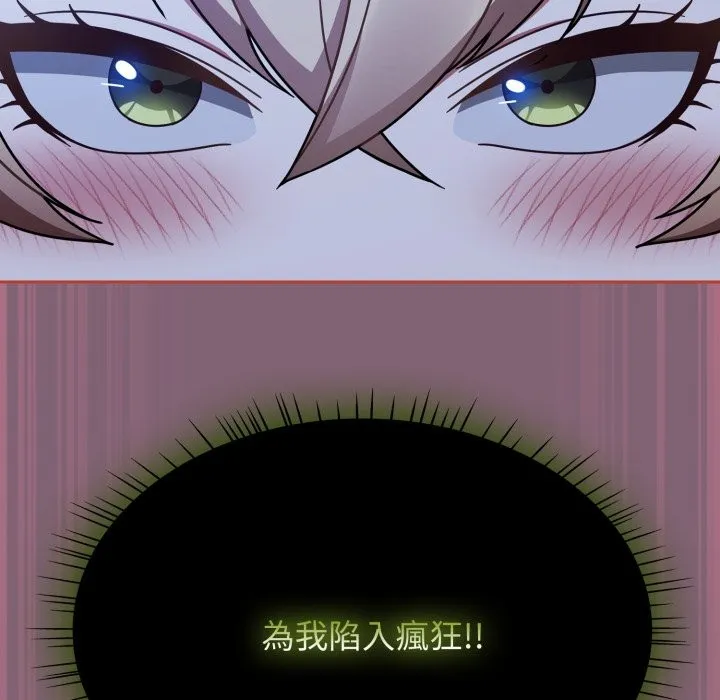 热情拳击馆 第61話 第29页