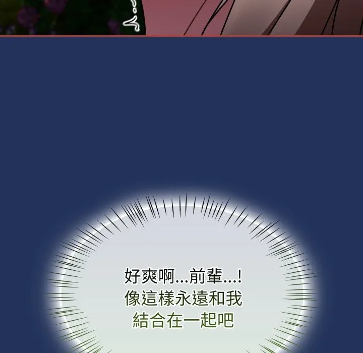 热情拳击馆 第61話 第109页
