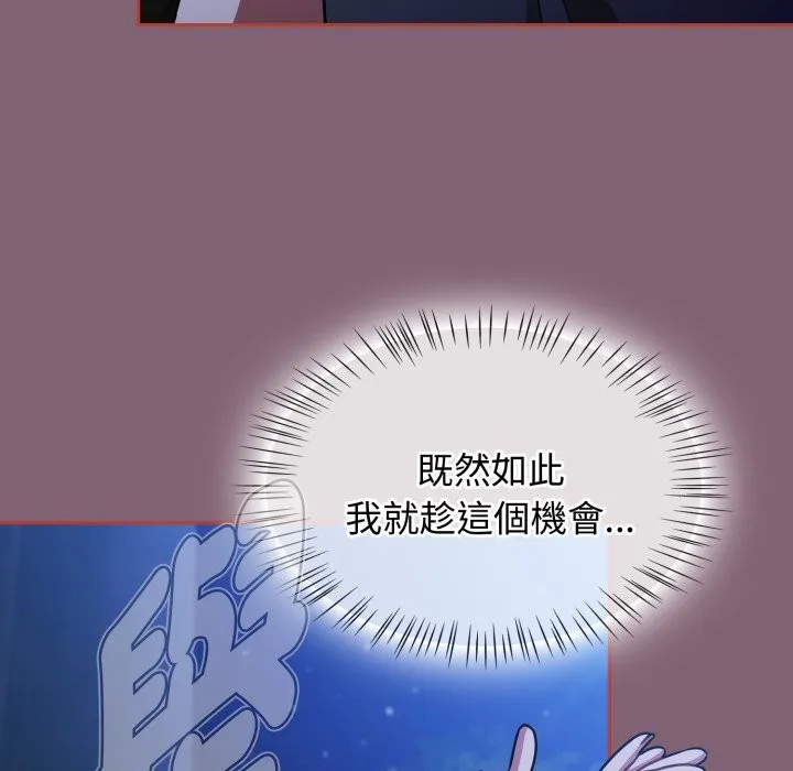 热情拳击馆 第61話 第33页