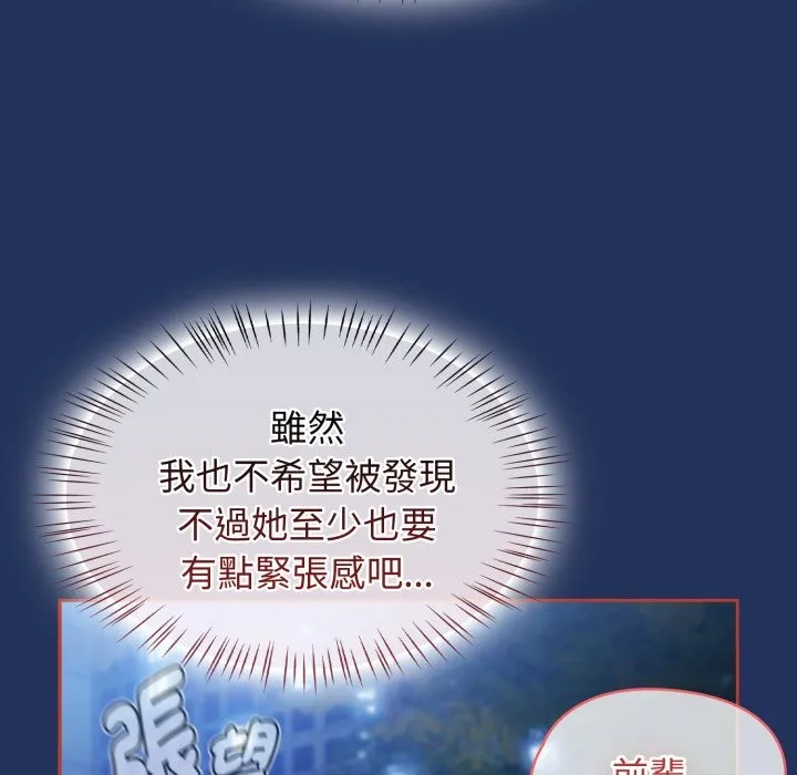 热情拳击馆 第61話 第91页