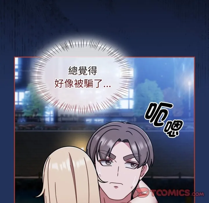 热情拳击馆 第61話 第144页