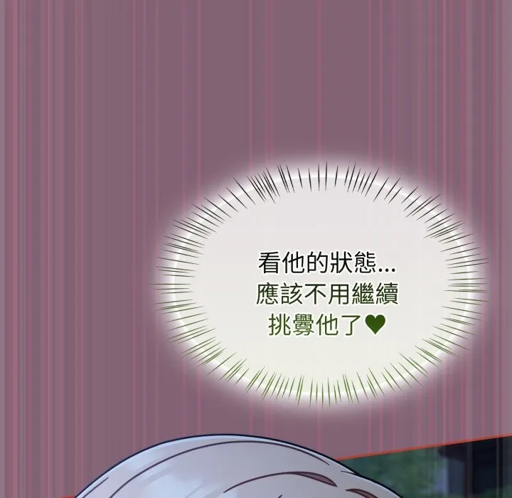 热情拳击馆 第61話 第45页