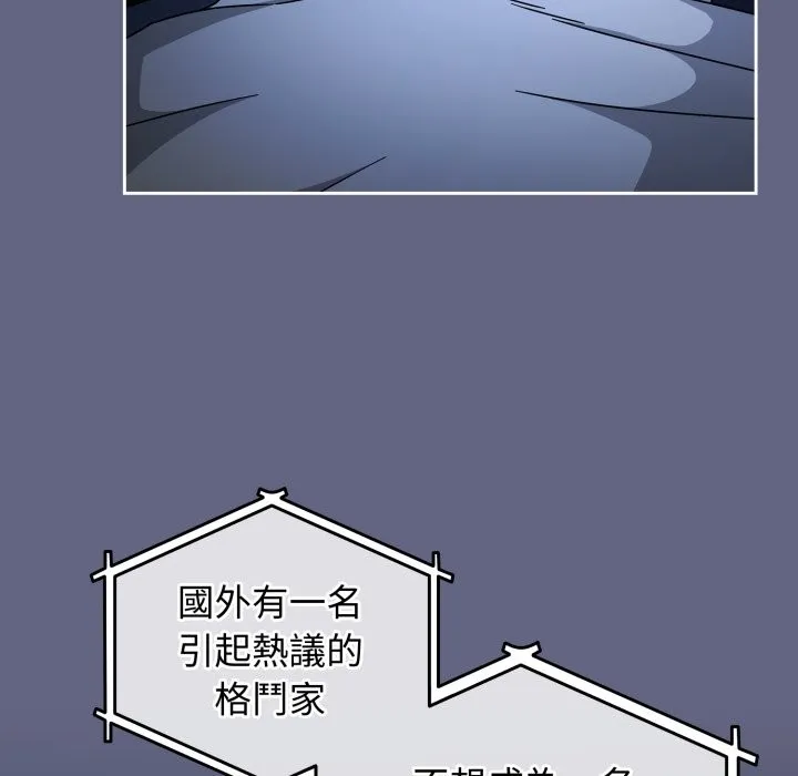 热情拳击馆 第61話 第125页