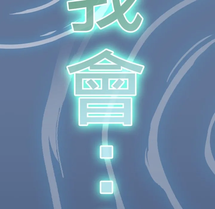 热情拳击馆 第61話 第113页