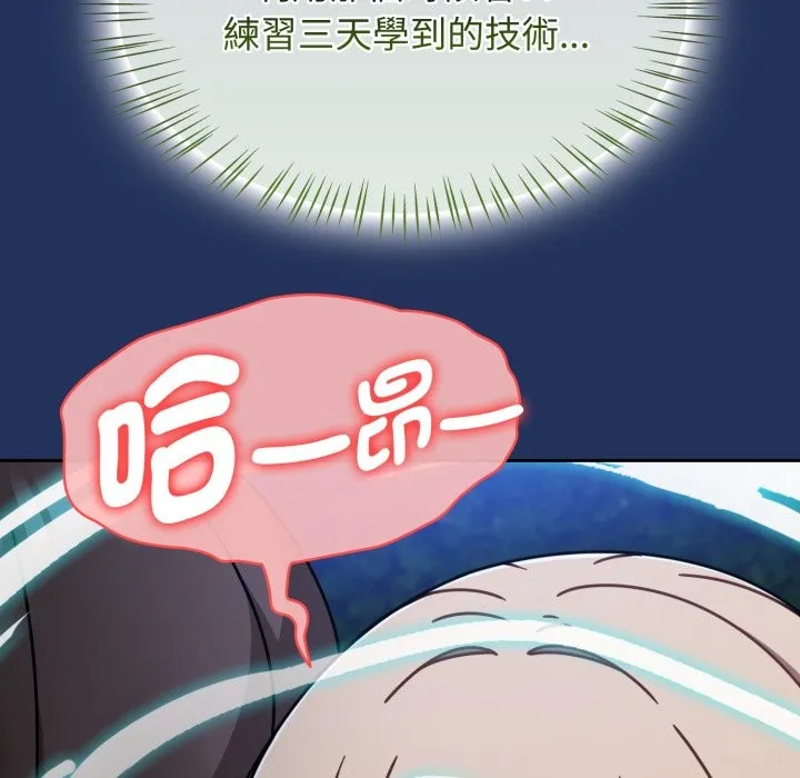 热情拳击馆 第61話 第131页