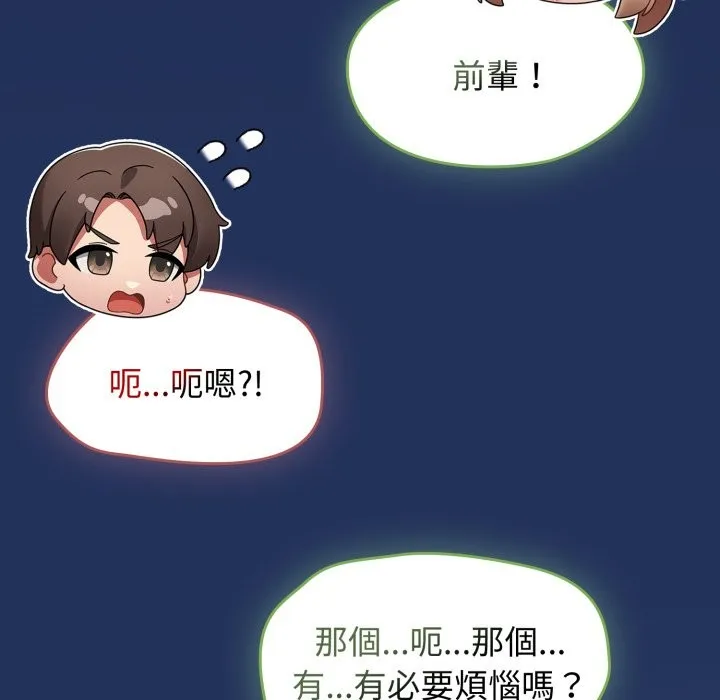 热情拳击馆 第61話 第159页