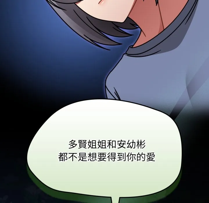 热情拳击馆 第61話 第166页
