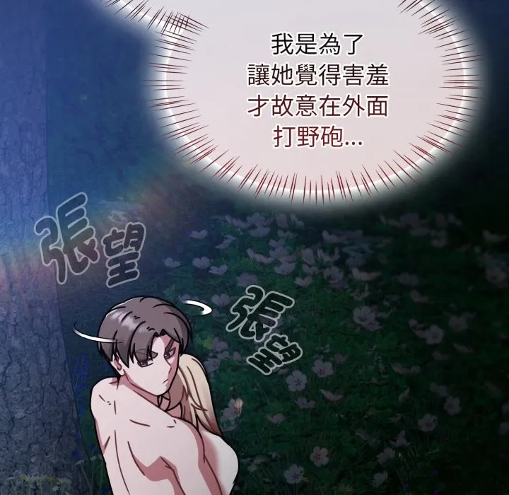 热情拳击馆 第61話 第148页