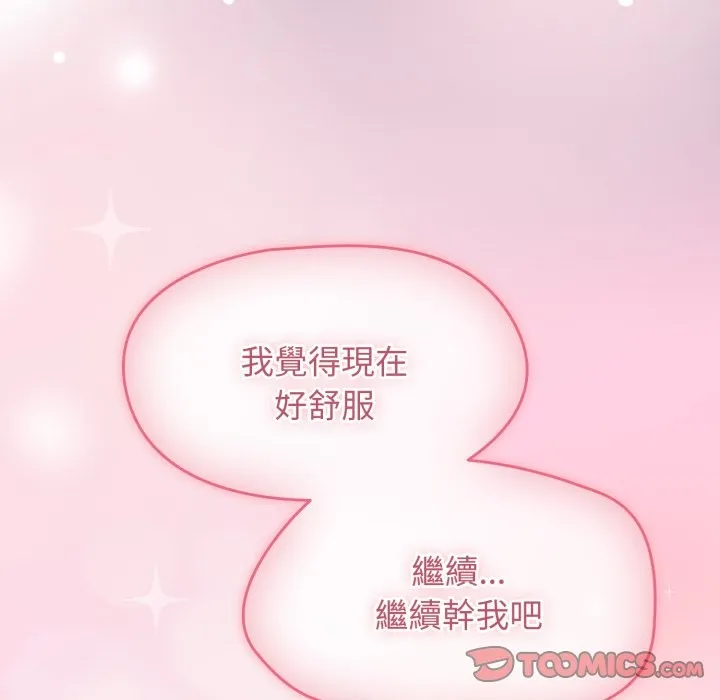 热情拳击馆 第61話 第93页