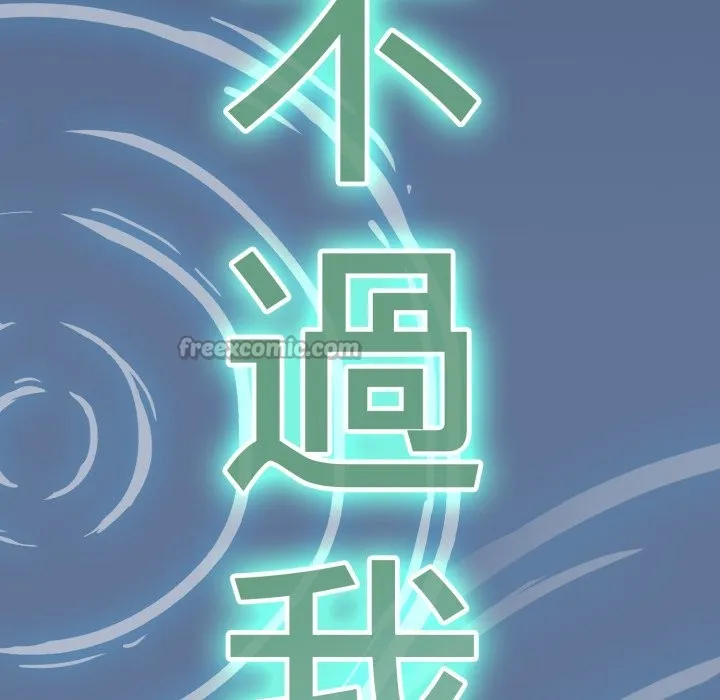 热情拳击馆 第61話 第112页