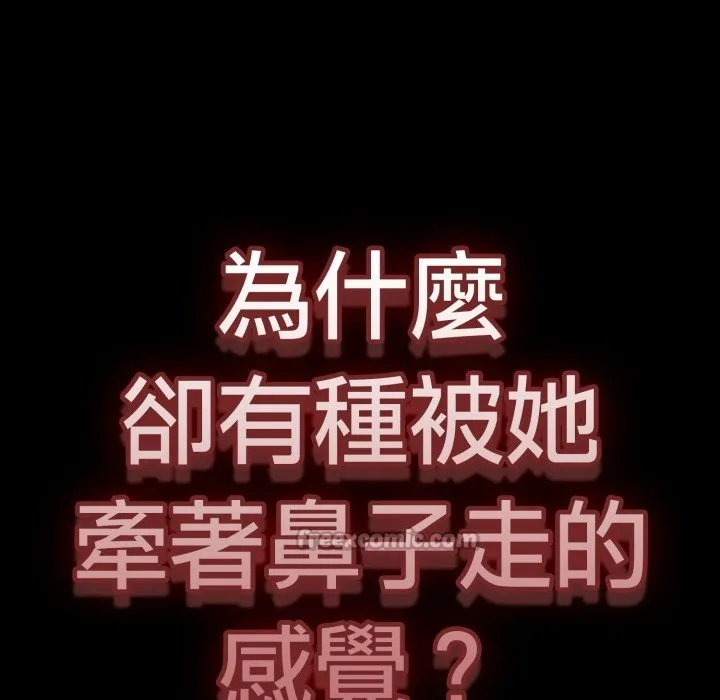热情拳击馆 第61話 第153页