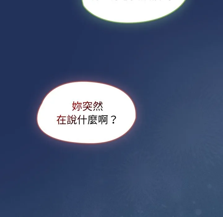 热情拳击馆 第61話 第160页