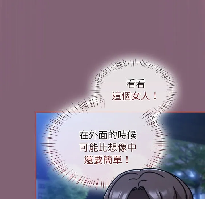 热情拳击馆 第61話 第31页