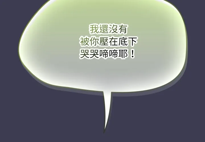 热情拳击馆 第61話 第2页