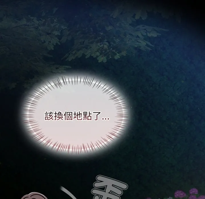 热情拳击馆 第61話 第134页