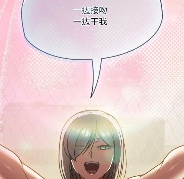 热情拳击馆 第56話 第68页