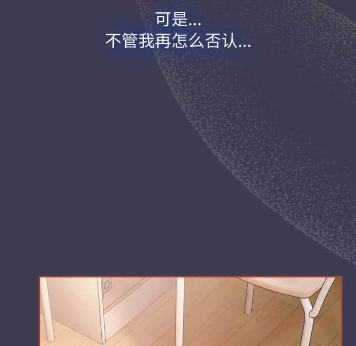 热情拳击馆 第56話 第30页