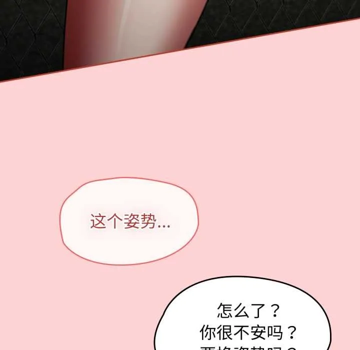 热情拳击馆 第56話 第95页