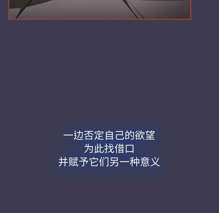 热情拳击馆 第56話 第37页