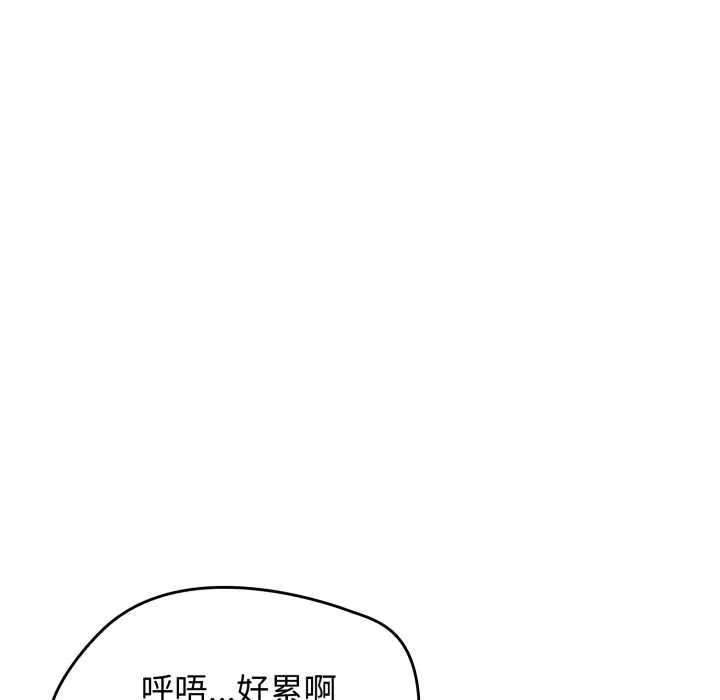热情拳击馆 第56話 第157页