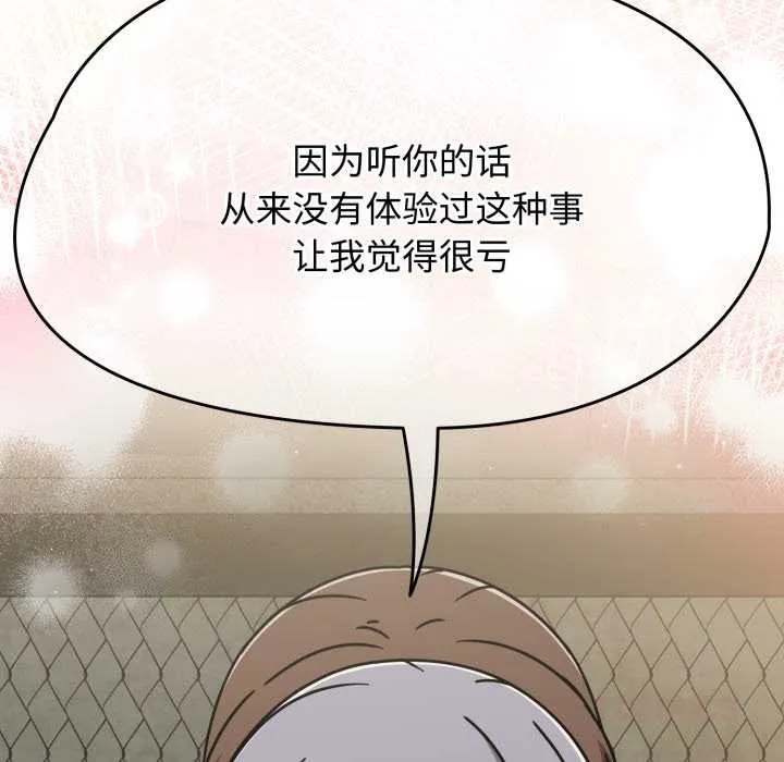 热情拳击馆 第56話 第138页