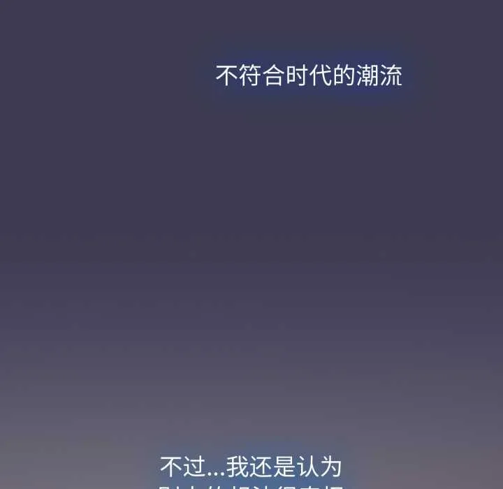 热情拳击馆 第56話 第26页