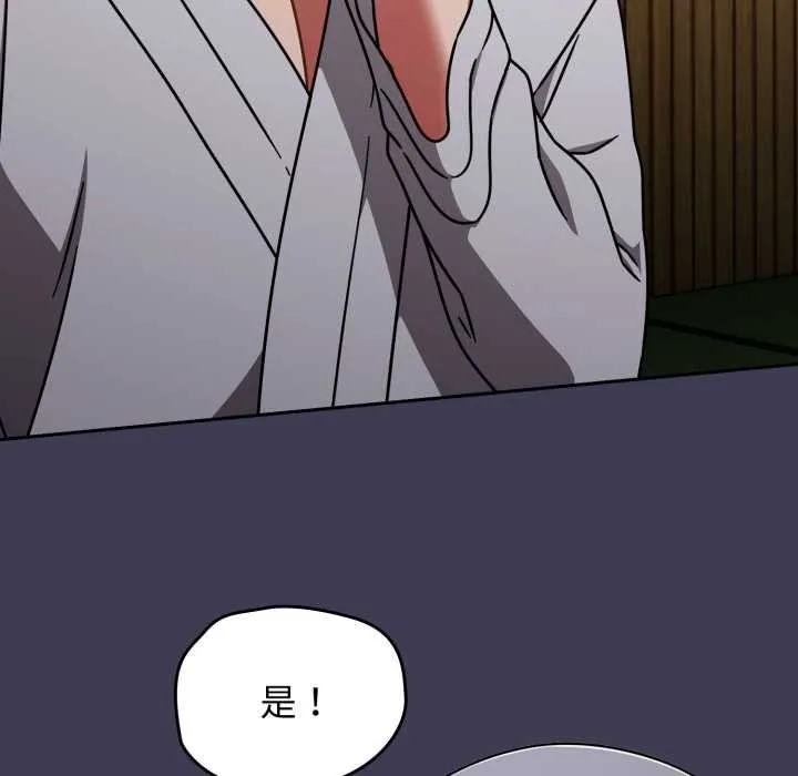 热情拳击馆 第56話 第18页