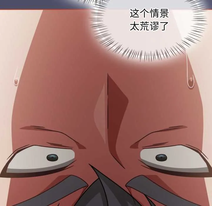 热情拳击馆 第56話 第116页