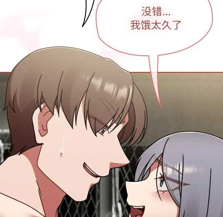 热情拳击馆 第56話 第80页