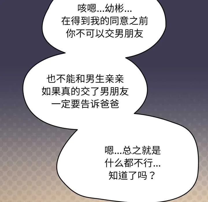 热情拳击馆 第56話 第16页