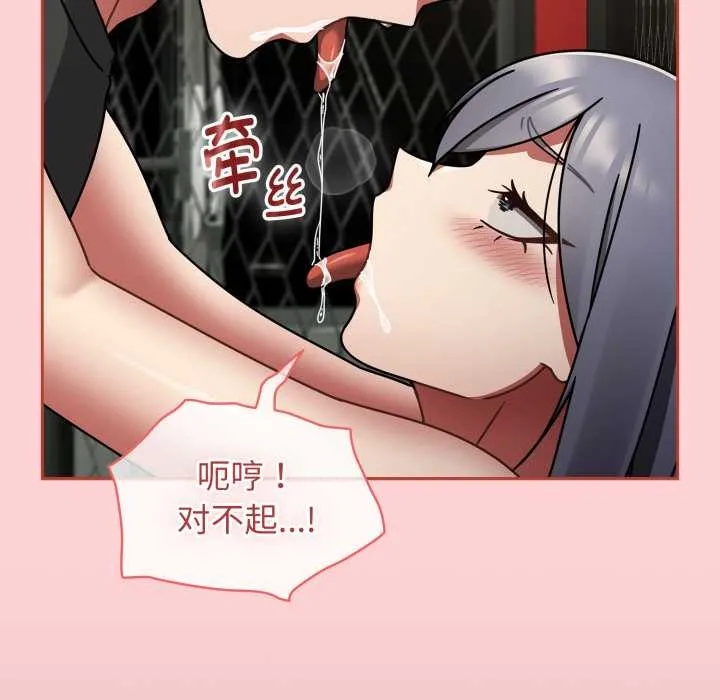 热情拳击馆 第56話 第114页