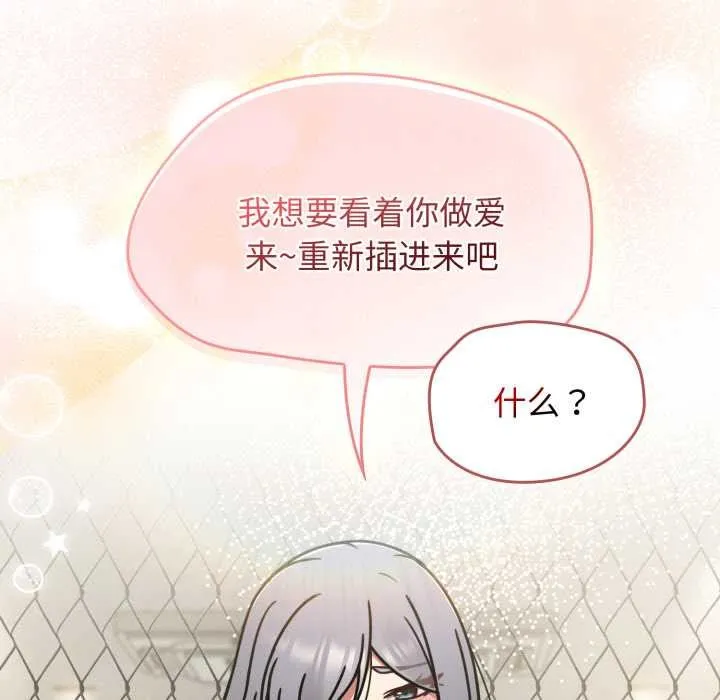 热情拳击馆 第56話 第47页